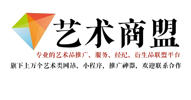 巴楚县-艺术家推广公司就找艺术商盟