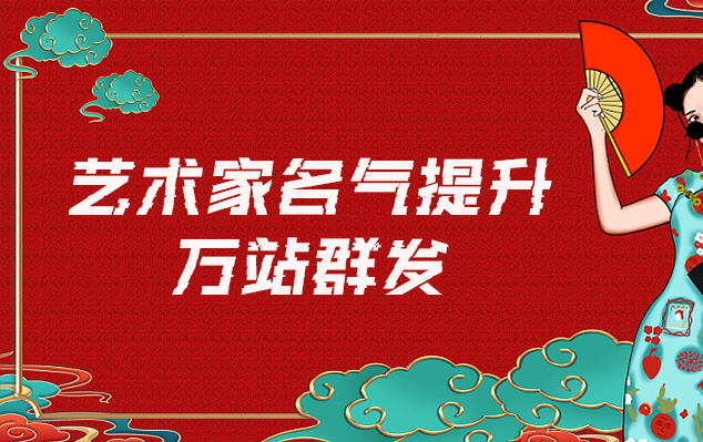 巴楚县-哪些网站为艺术家提供了最佳的销售和推广机会？